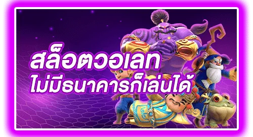 สล็อต 88 เว็บ ตรง วอ เลท